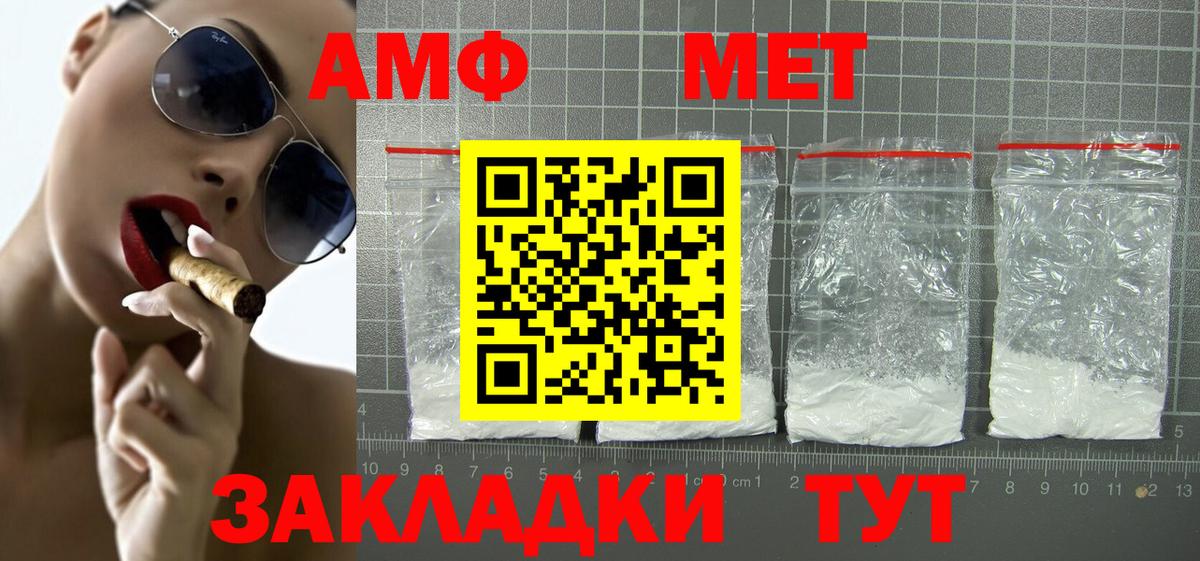 Железногорск  АМФЕТАМИН  Вход с VPN  Амфетамин 98% 