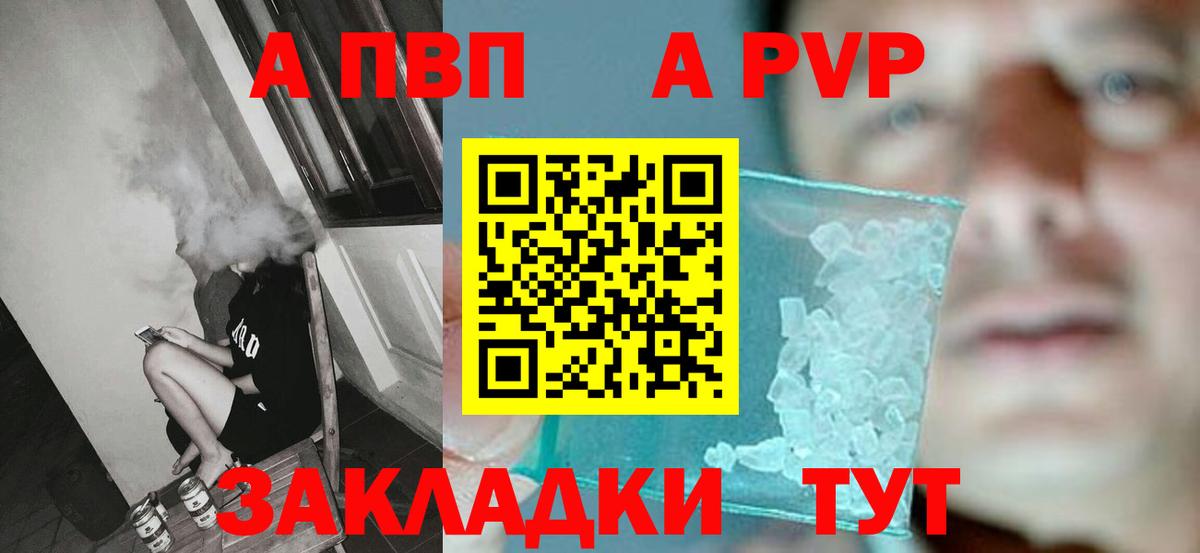 Железногорск  Alpha-PVP мука  закладка  Вход с VPN  Alpha-PVP мука 