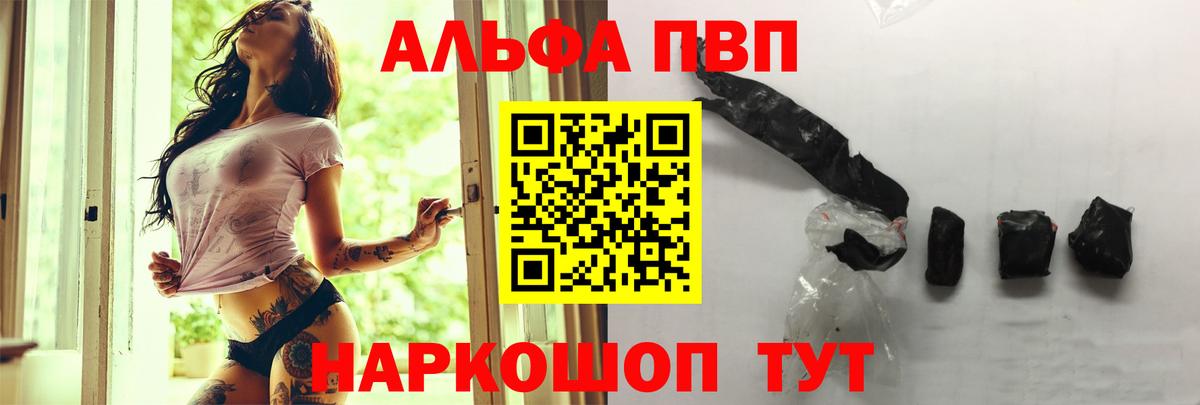 APVP крисы CK Железногорск