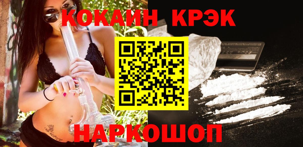 Cocaine  COCAIN Боливия  Вход с VPN  Железногорск  Cocaine Перу 