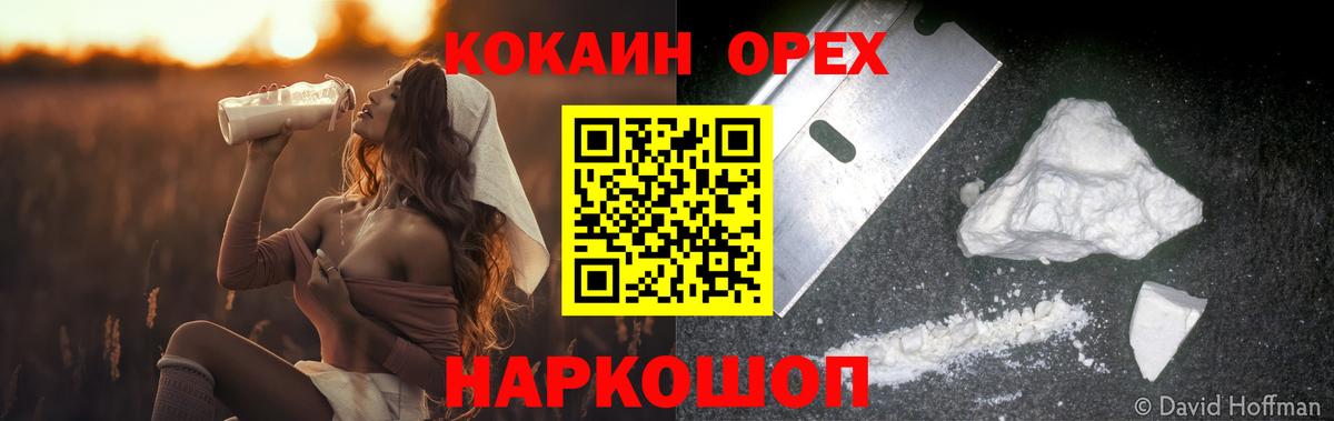 Cocaine VHQ Железногорск