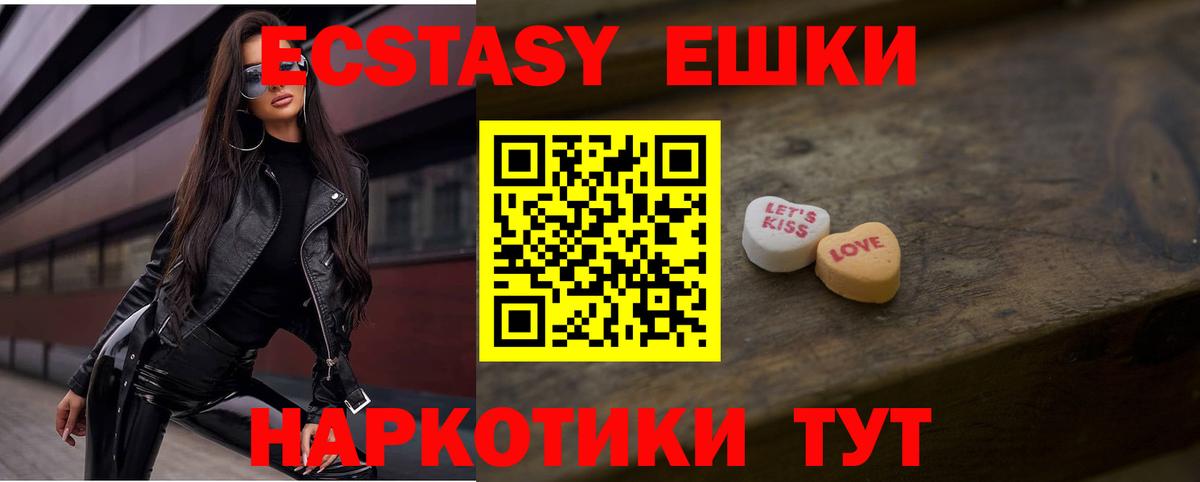 Ecstasy Дубай Железногорск