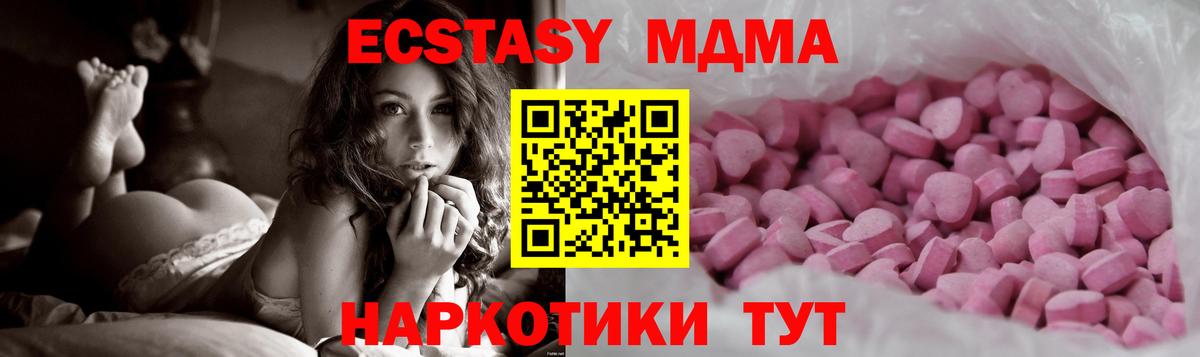 хочу   Экстази  Вход с VPN  Ecstasy круглые  Железногорск 