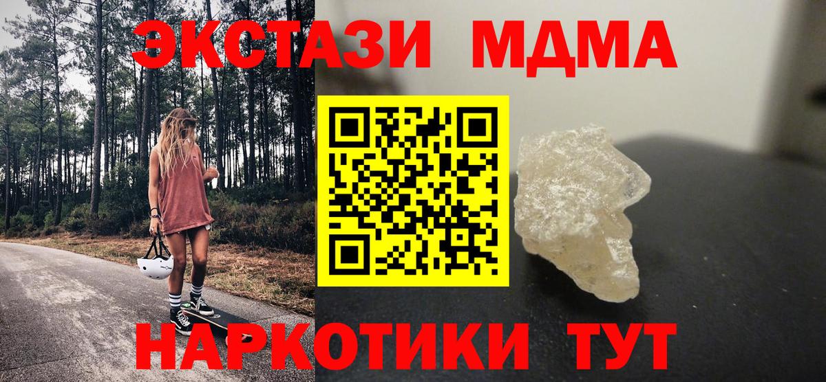 Железногорск  MDMA VHQ  Вход с VPN  МДМА VHQ 