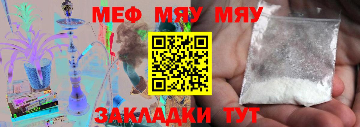 Железногорск  МЕФ 4 MMC  Меф 4 MMC  Меф  Вход с VPN 