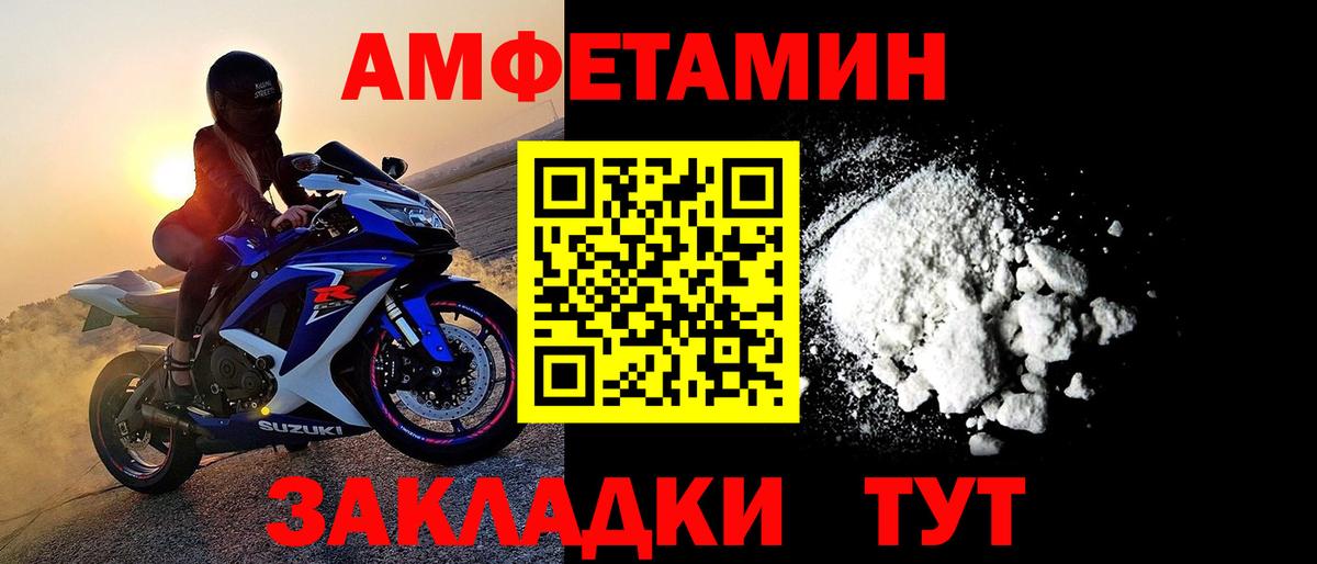 Метамфетамин винт Железногорск