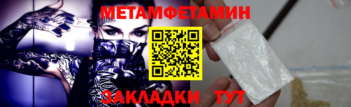 Железногорск  Метамфетамин винт  Первитин  Вход с VPN 