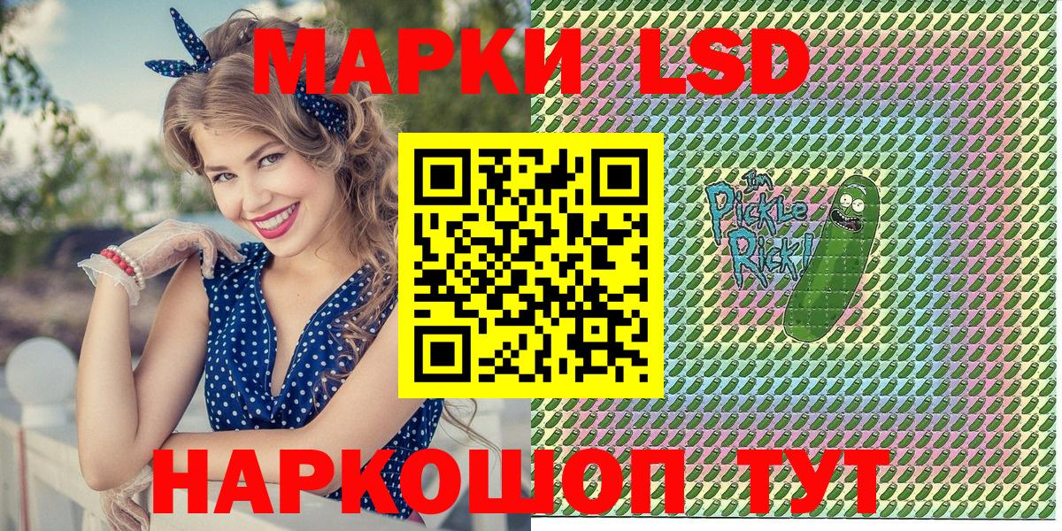 Марки 25I-NBOMe  Наркотические марки 1,8мг  Вход с VPN  Железногорск 
