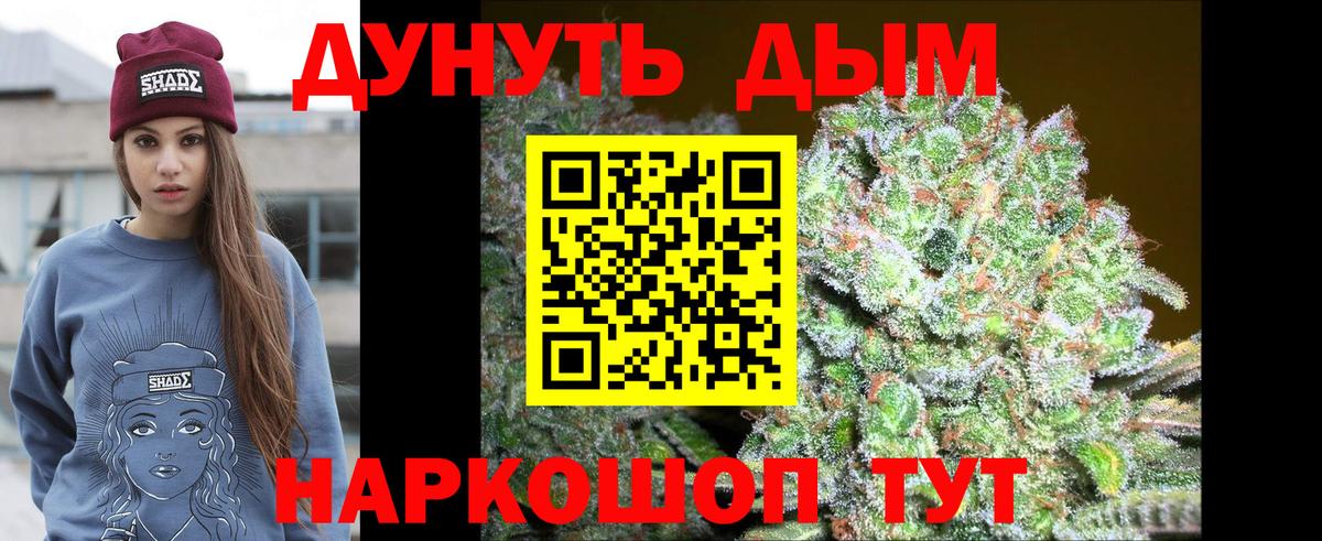 Бошки Шишки AK-47  Канабис Bruce Banner  Бошки Шишки марихуана  Железногорск  Вход с VPN  МАРИХУАНА конопля 
